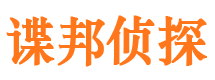 北碚侦探公司